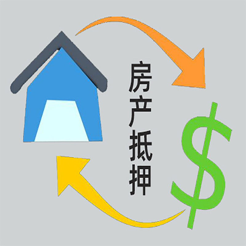 龙岩房产抵押贷款定义|住房抵押贷款|最新攻略